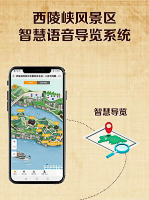 黄冈景区手绘地图智慧导览的应用